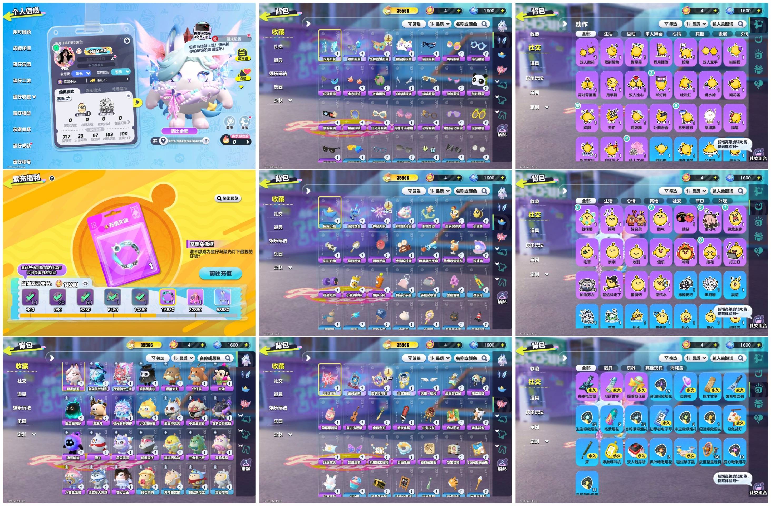 蛋仔派对账号OPPO[12469814]【XQD181】✅区服：oppo✅登录方式：手机号✅历史潮流：35566✅氪条：14240✅幻彩套装数量：2✅紫色套装数量：22✅幻彩套装：剧院院长魅影,天穹骑士-虹✅紫色套装：仔