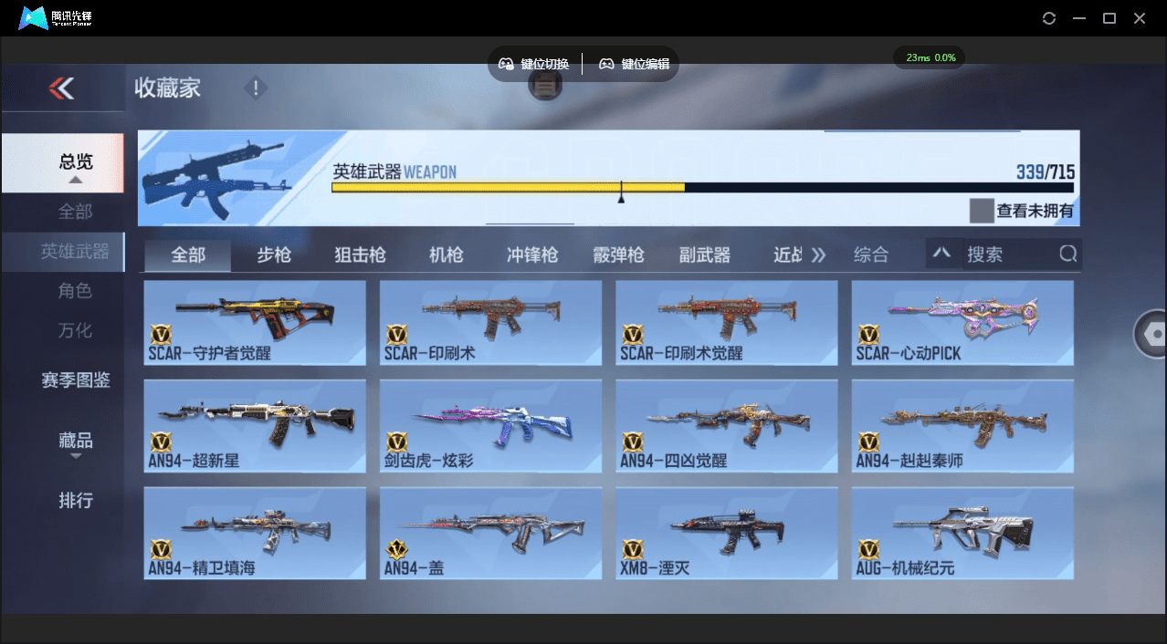 CFMQM364180枪战王者账号详情图19 CFMQM364180枪战王者账号详情图19