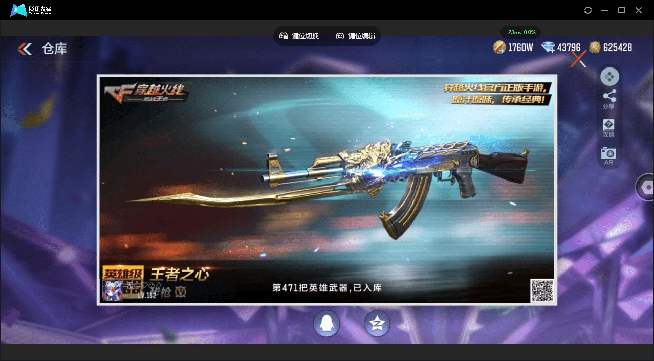 CFMQM364180枪战王者账号详情图6 CFMQM364180枪战王者账号详情图6