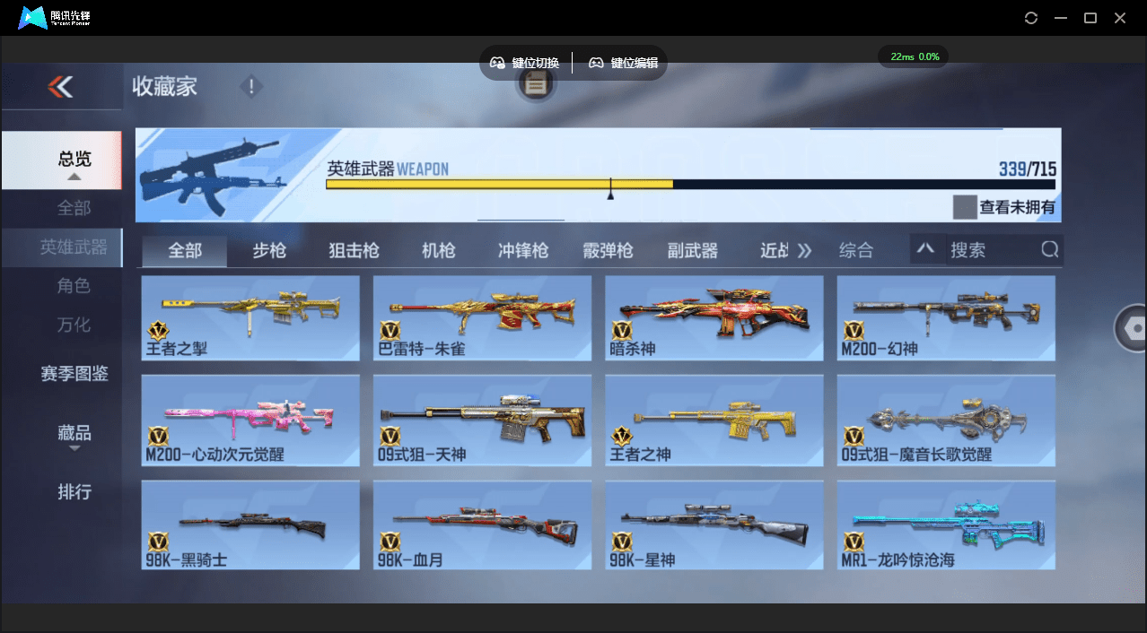 CFMQM364180枪战王者账号详情图18 CFMQM364180枪战王者账号详情图18