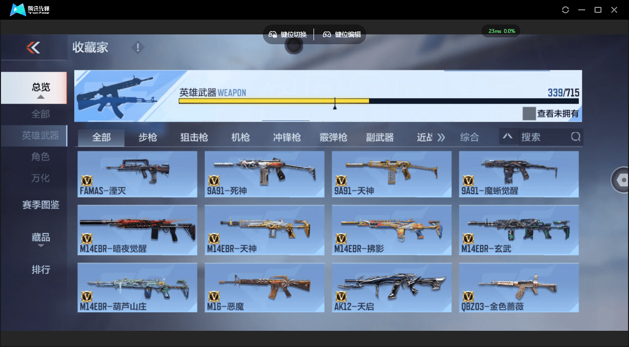 CFMQM364180枪战王者账号详情图20 CFMQM364180枪战王者账号详情图20