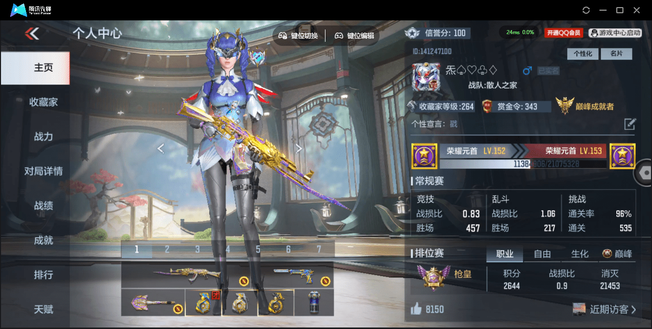 CFMQM364180枪战王者账号详情图3 CFMQM364180枪战王者账号详情图3