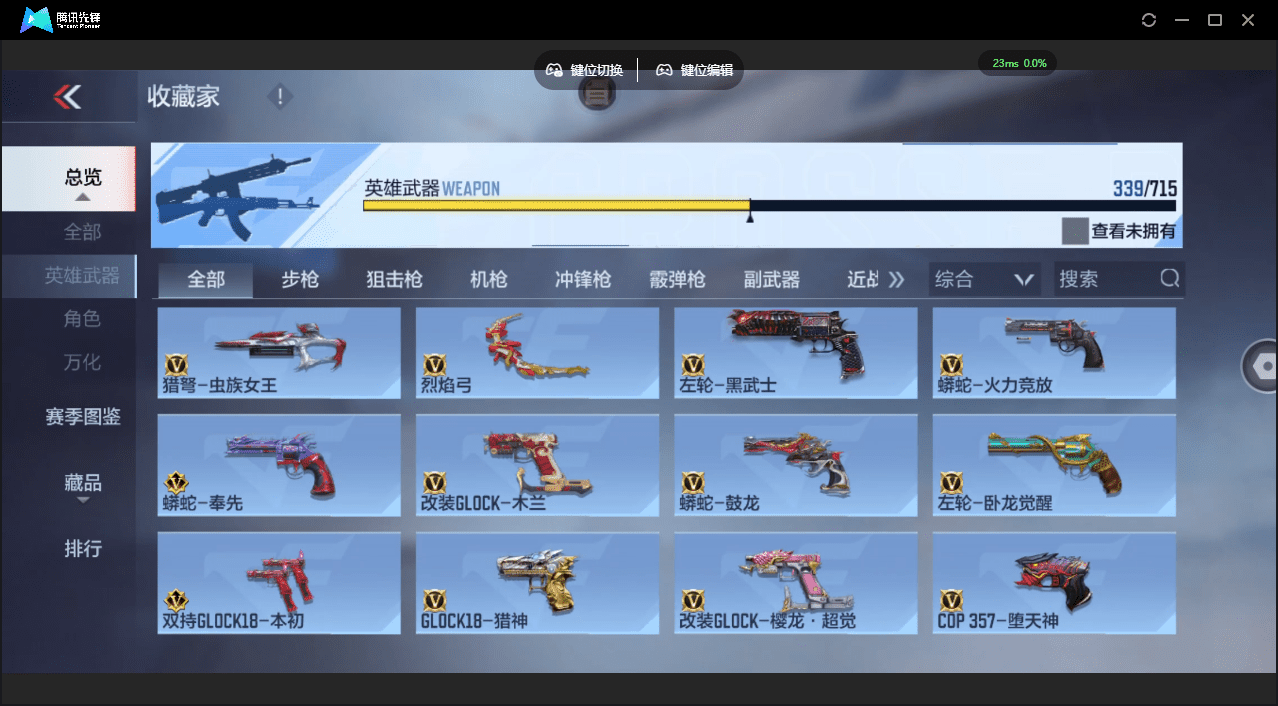 CFMQM364180枪战王者账号详情图21 CFMQM364180枪战王者账号详情图21