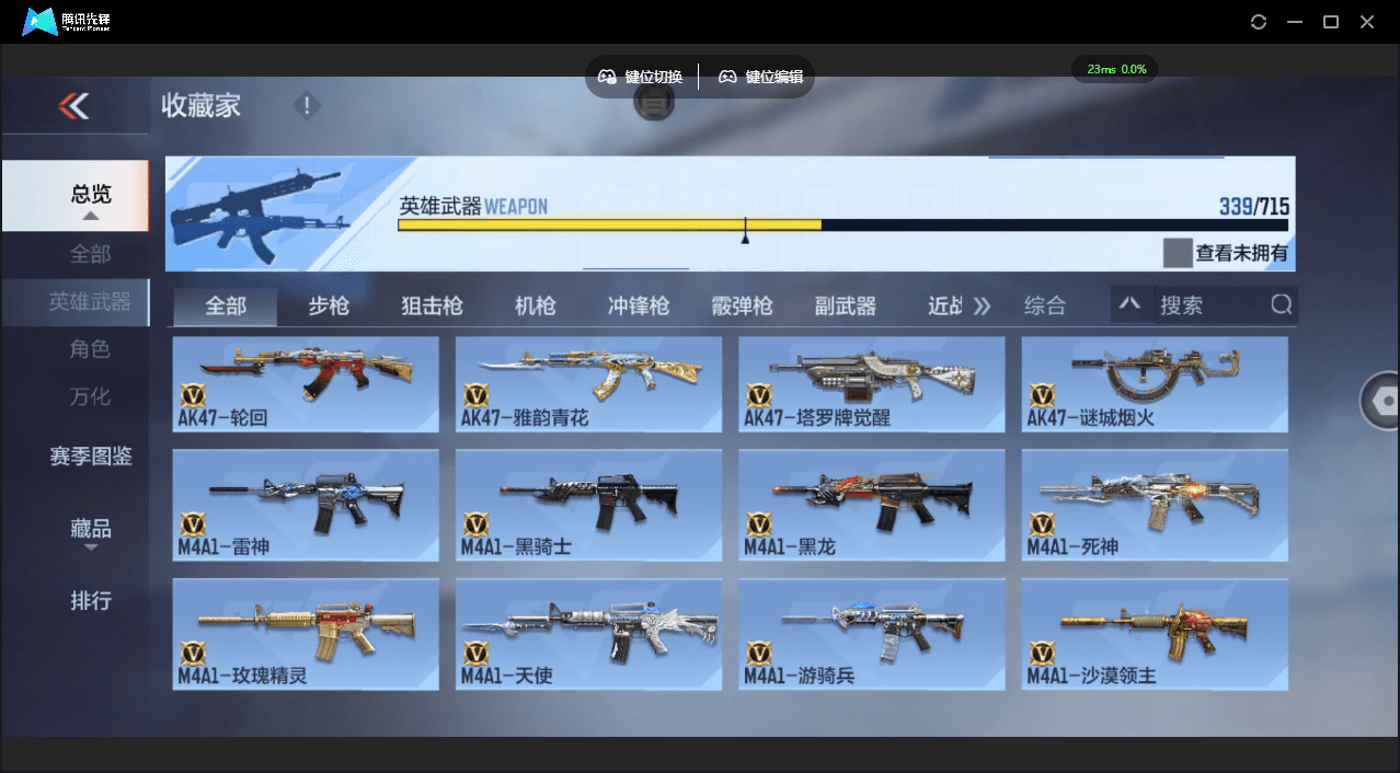 CFMQM364180枪战王者账号详情图7 CFMQM364180枪战王者账号详情图7