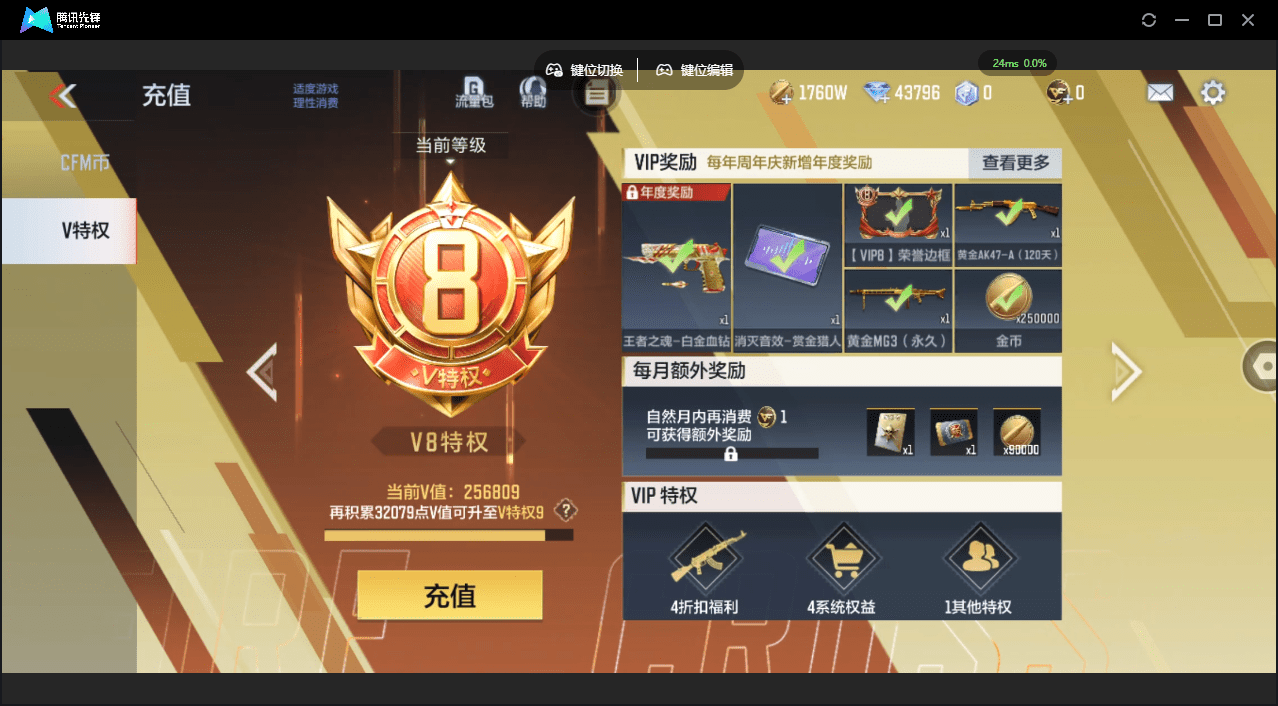 CFMQM364180枪战王者账号详情图4 CFMQM364180枪战王者账号详情图4