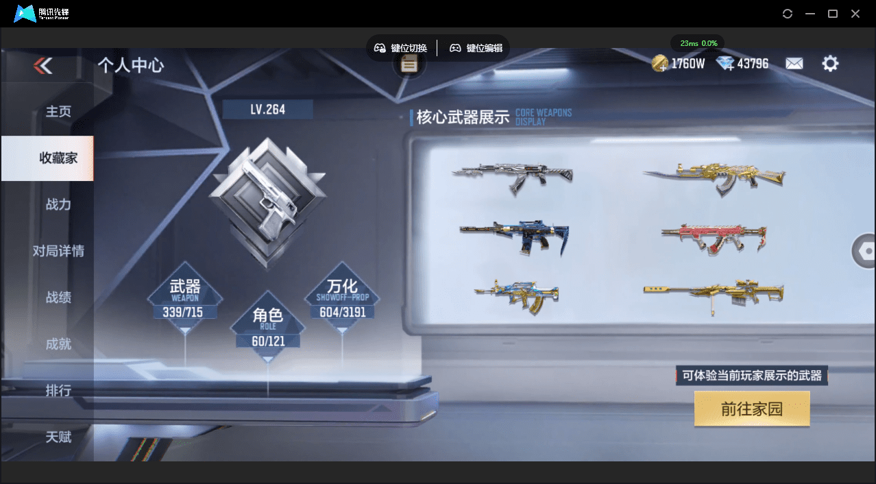 CFMQM364180枪战王者账号详情图5 CFMQM364180枪战王者账号详情图5