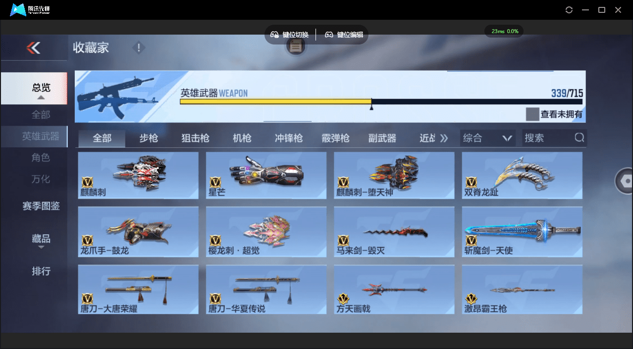 CFMQM364180枪战王者账号详情图26 CFMQM364180枪战王者账号详情图26