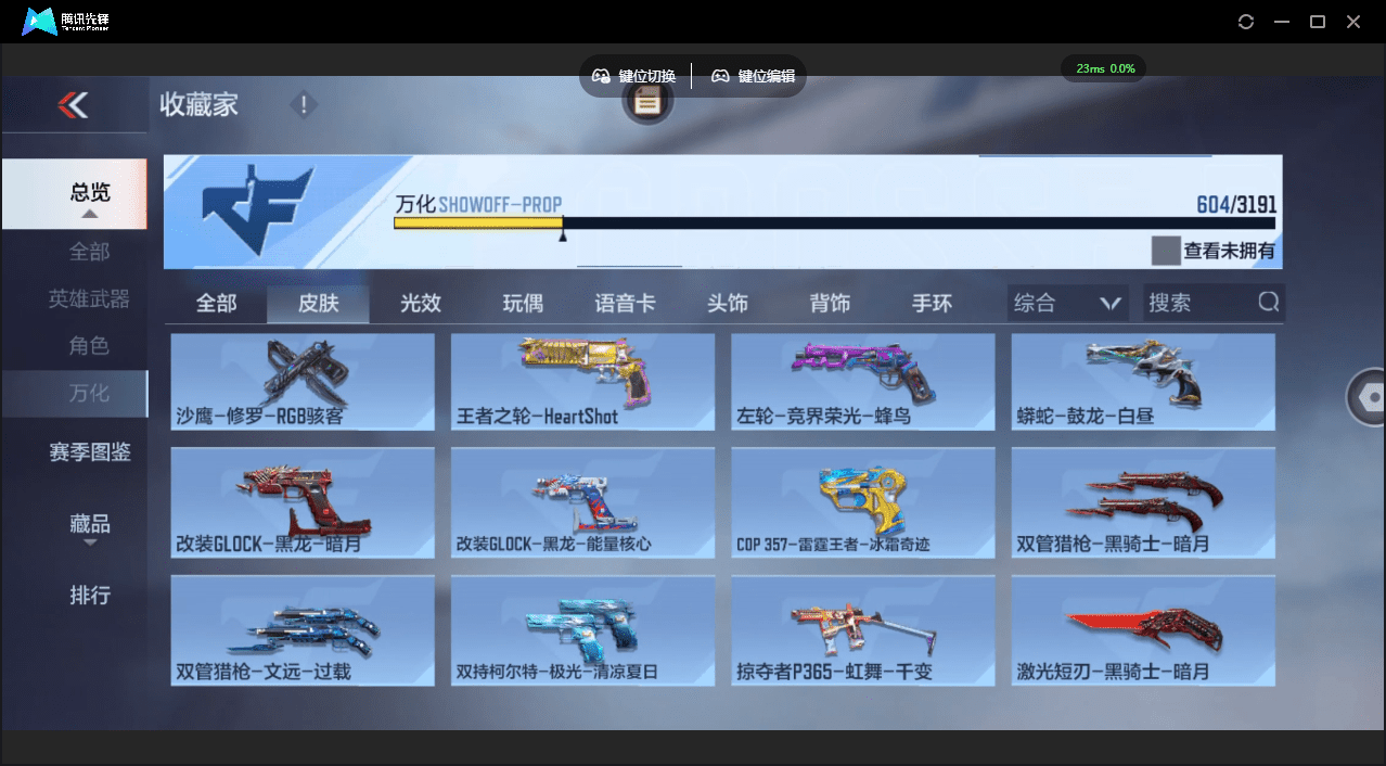 CFMQM364180枪战王者账号详情图39 CFMQM364180枪战王者账号详情图39