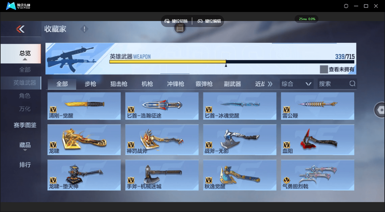 CFMQM364180枪战王者账号详情图24 CFMQM364180枪战王者账号详情图24