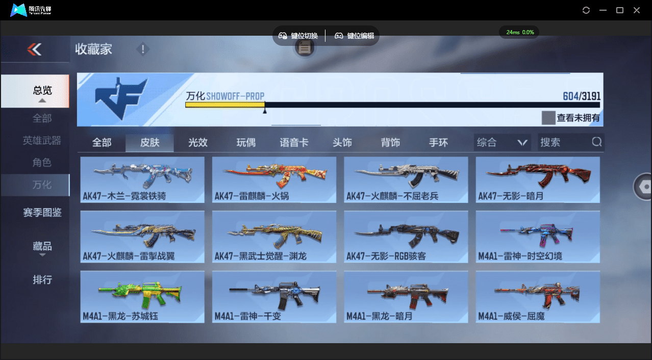 CFMQM364180枪战王者账号详情图35 CFMQM364180枪战王者账号详情图35