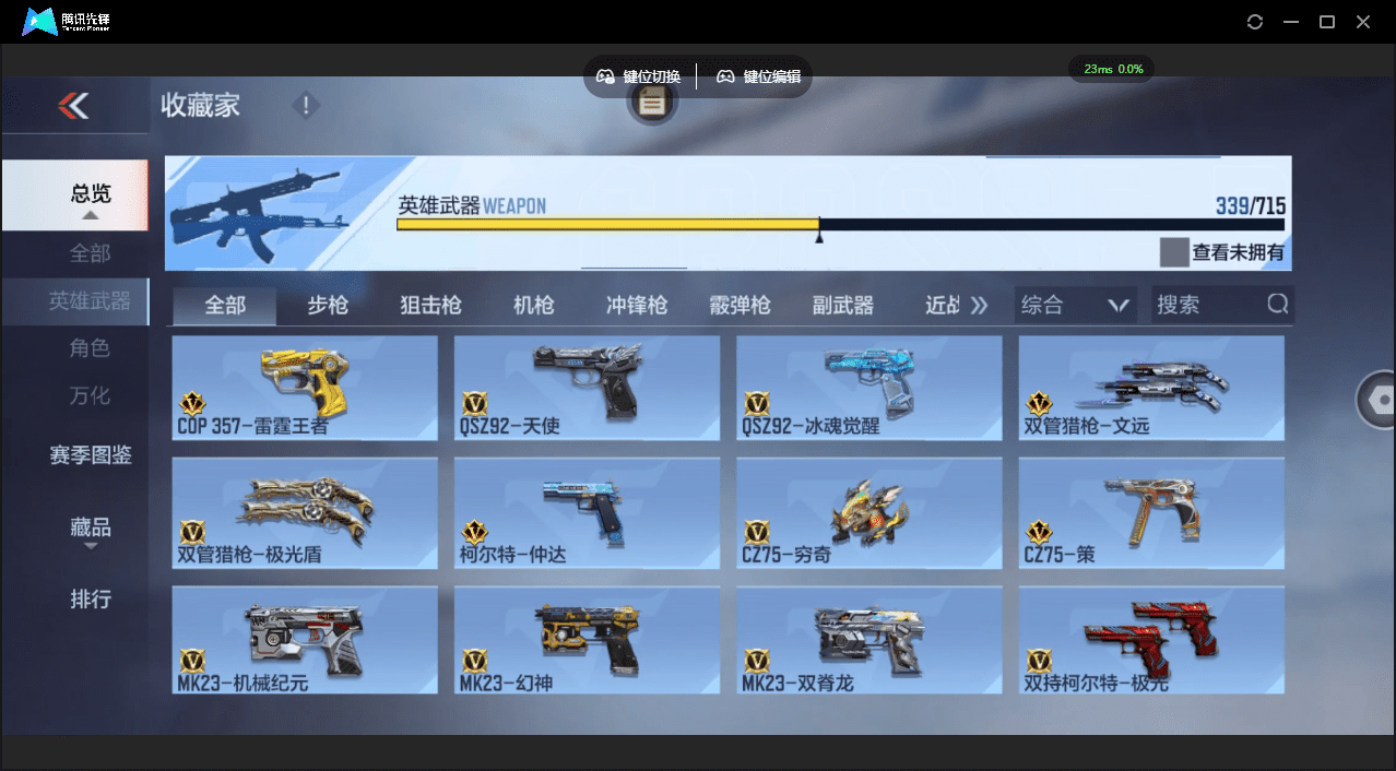 CFMQM364180枪战王者账号详情图22 CFMQM364180枪战王者账号详情图22