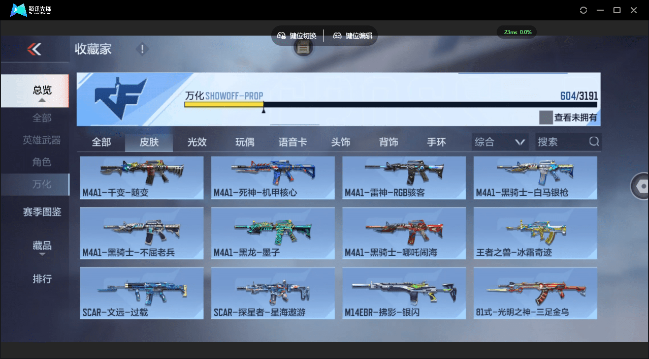 CFMQM364180枪战王者账号详情图43 CFMQM364180枪战王者账号详情图43