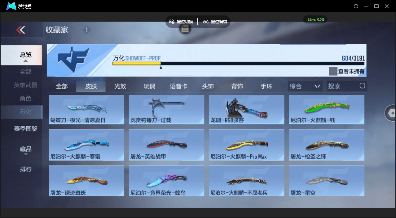 CFMQM364180枪战王者账号详情图67 CFMQM364180枪战王者账号详情图67