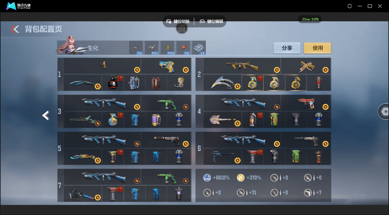 CFMQM364180枪战王者账号详情图64 CFMQM364180枪战王者账号详情图64