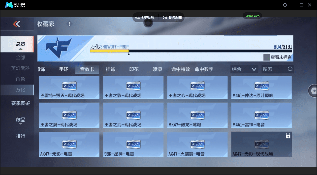 CFMQM364180枪战王者账号详情图53 CFMQM364180枪战王者账号详情图53