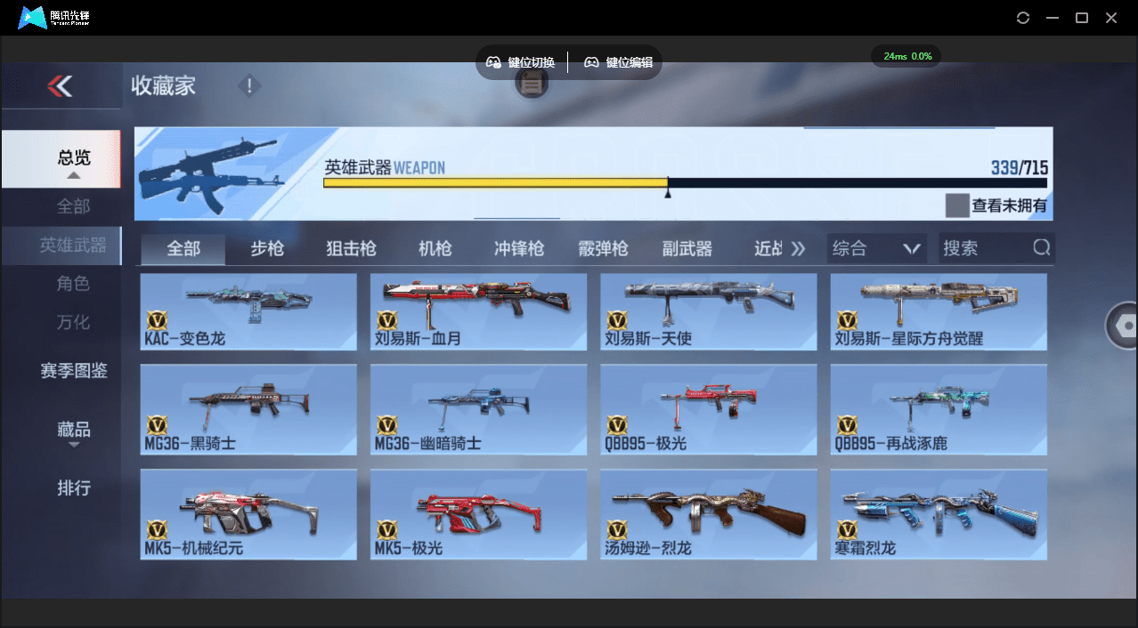 CFMQM364180枪战王者账号详情图65 CFMQM364180枪战王者账号详情图65