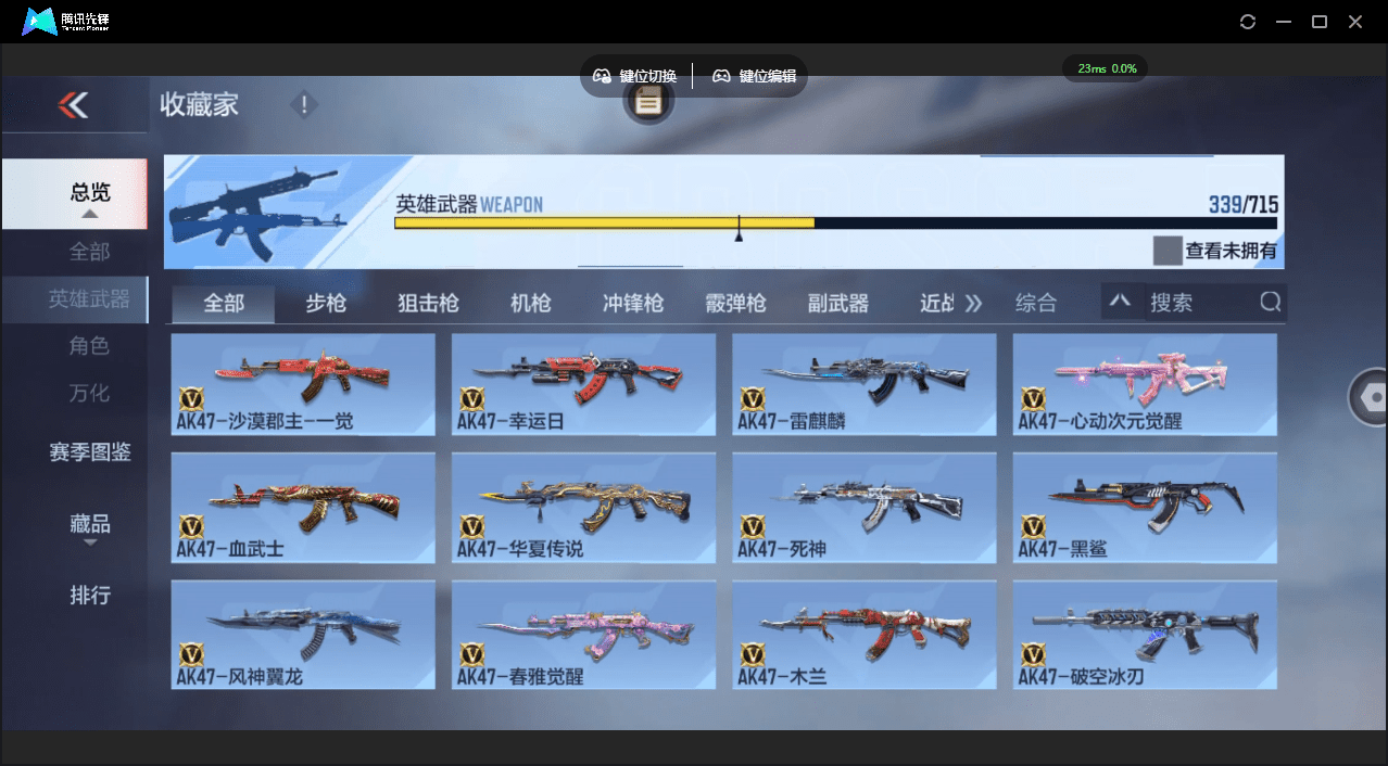 CFMQM364180枪战王者账号详情图66 CFMQM364180枪战王者账号详情图66