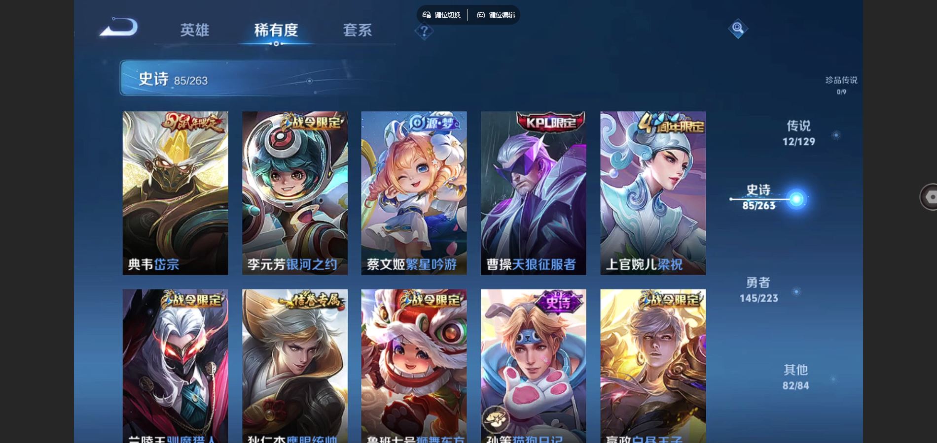 WZCMW3308743王者荣耀账号详情图8