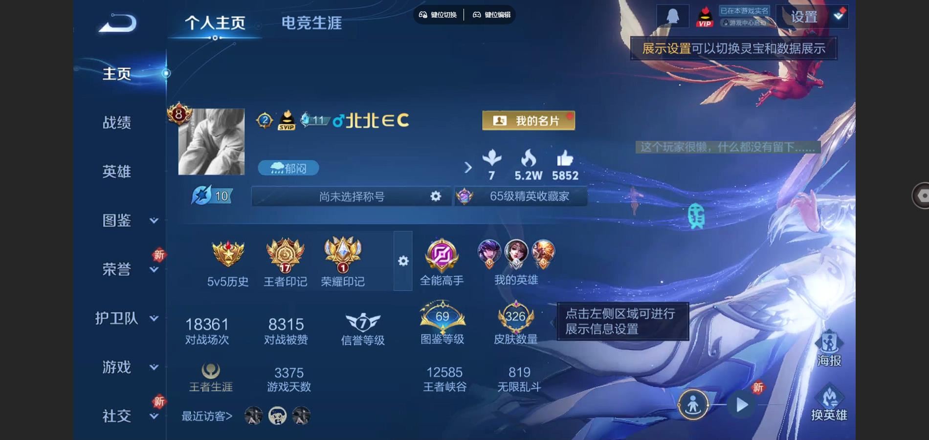 WZCMW3308743王者荣耀账号详情图4