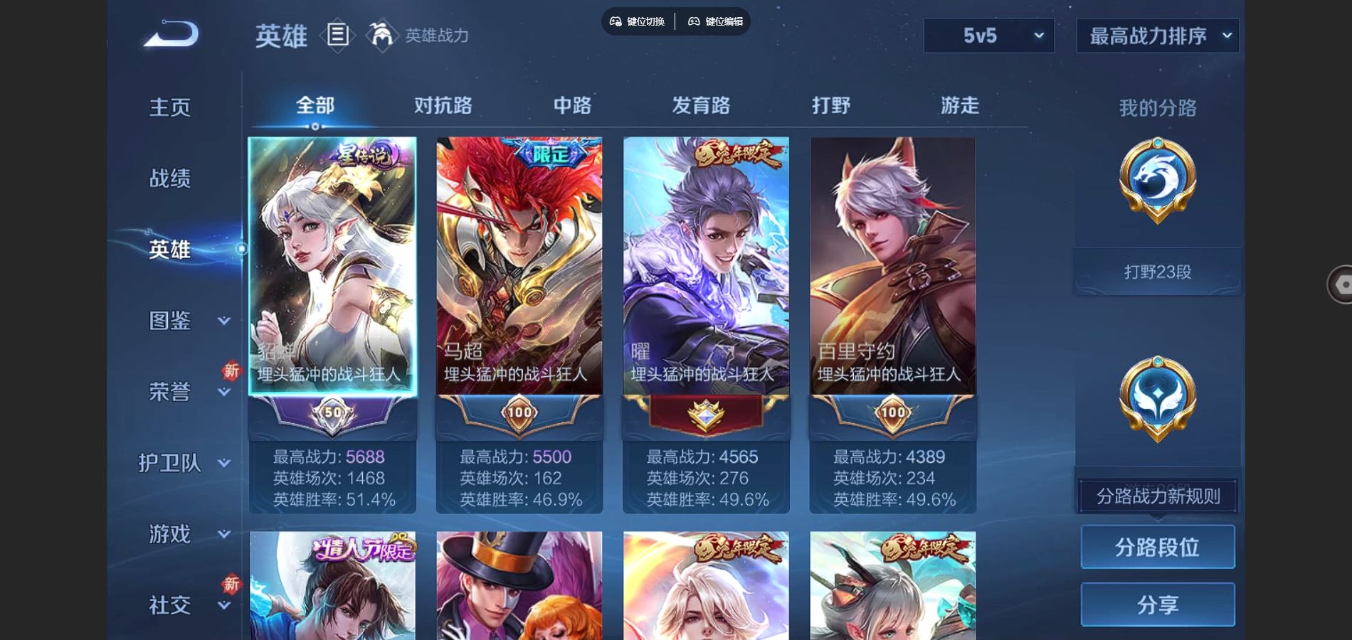 WZCMW3308743王者荣耀账号详情图2