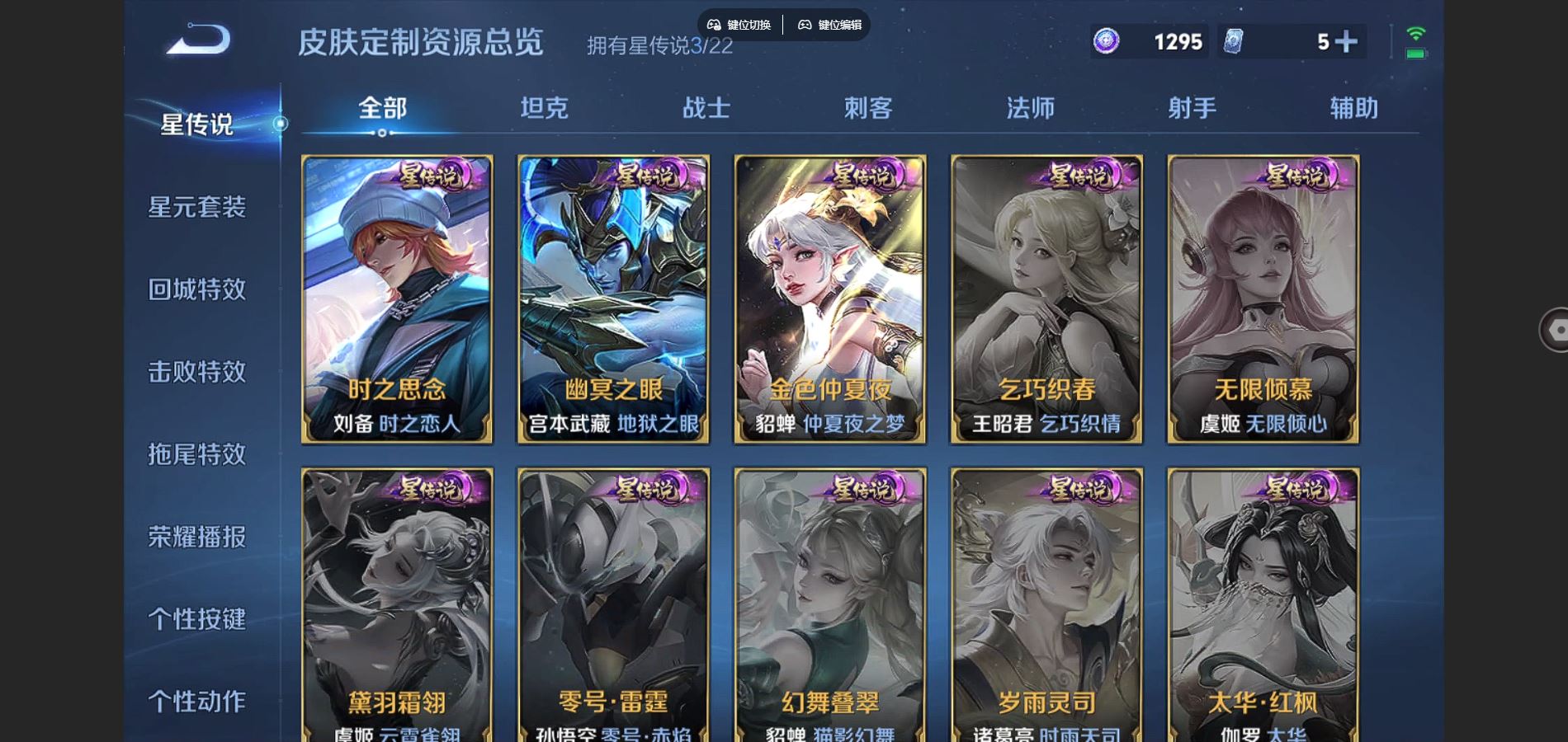 WZCMW3308743王者荣耀账号详情图3