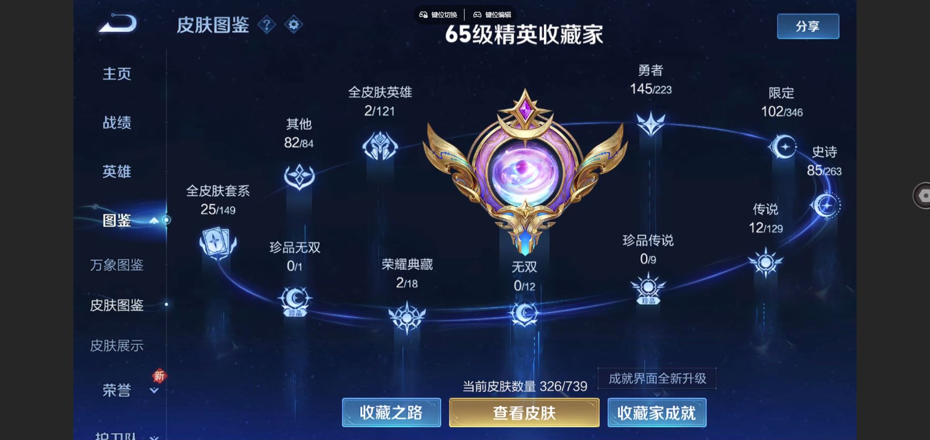 WZCMW3308743王者荣耀账号详情图7