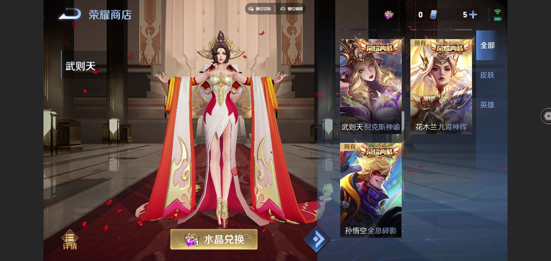 WZCMW3308743王者荣耀账号详情图21