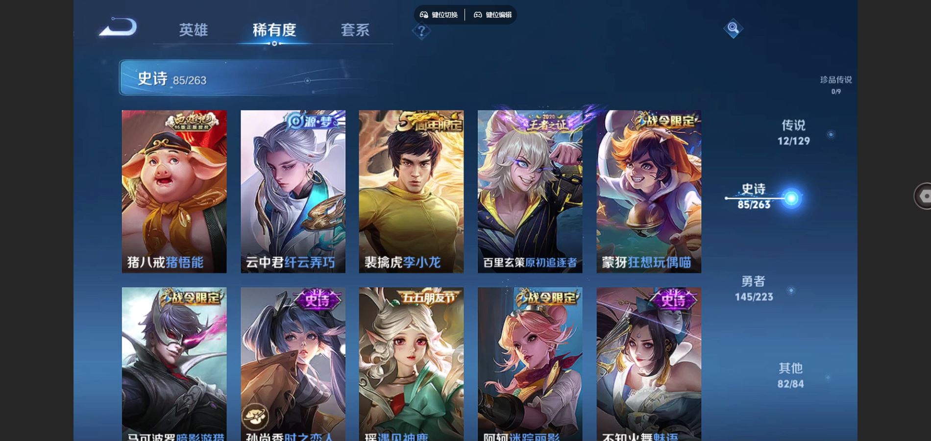 WZCMW3308743王者荣耀账号详情图11