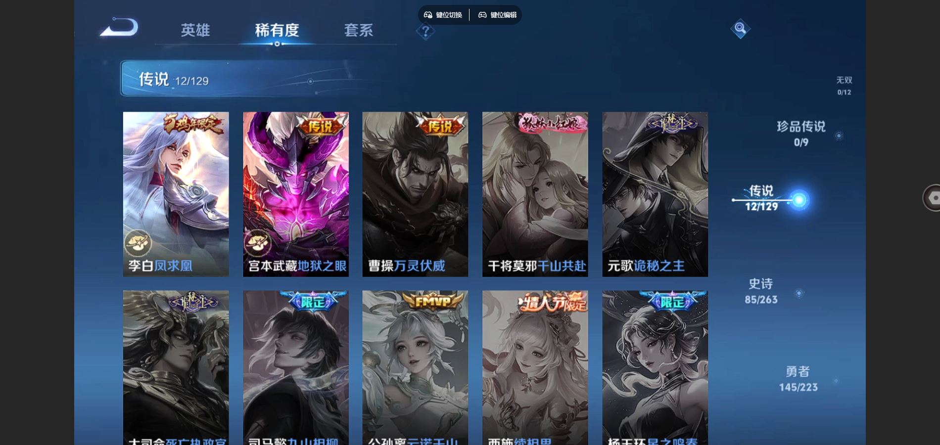 WZCMW3308743王者荣耀账号详情图16