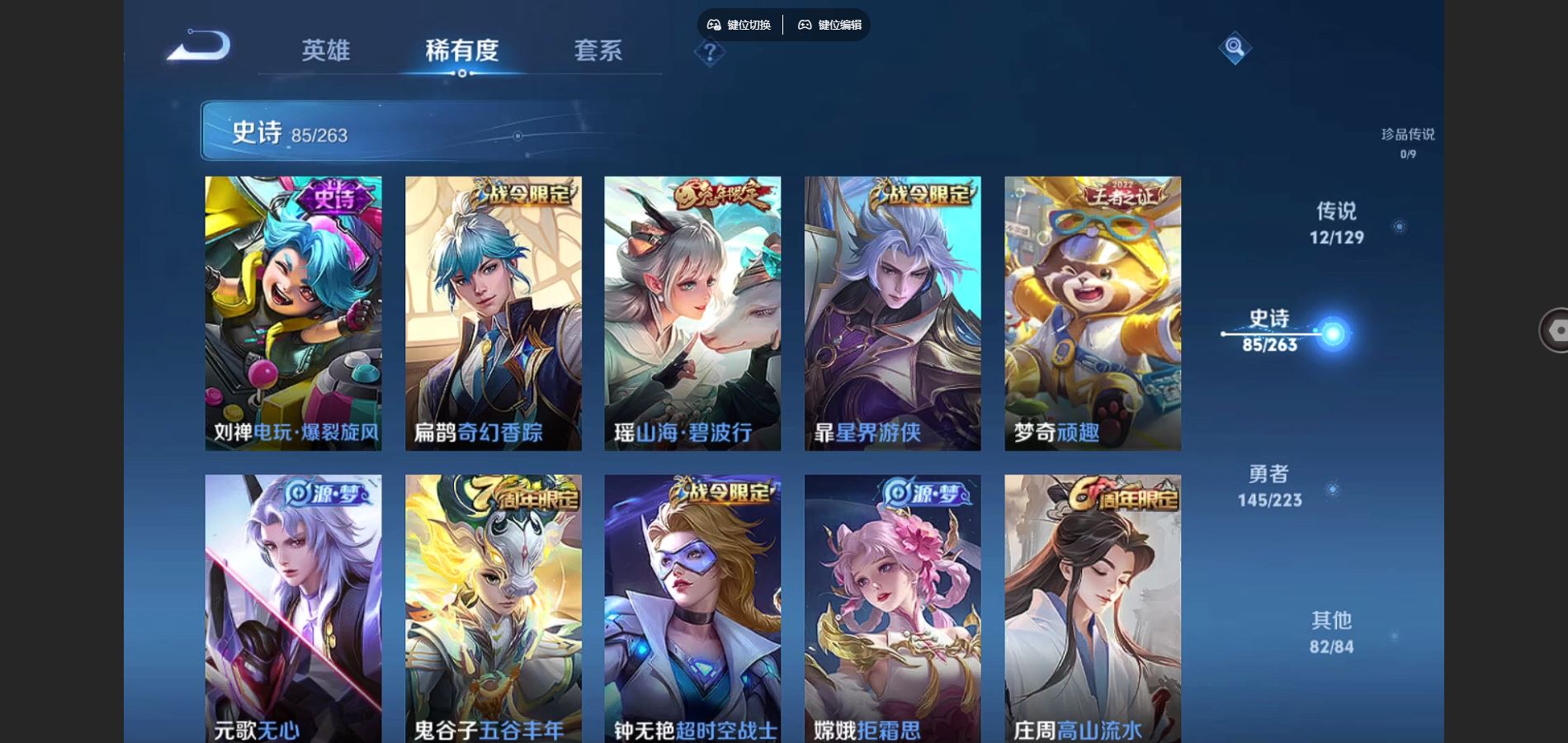 WZCMW3308743王者荣耀账号详情图12