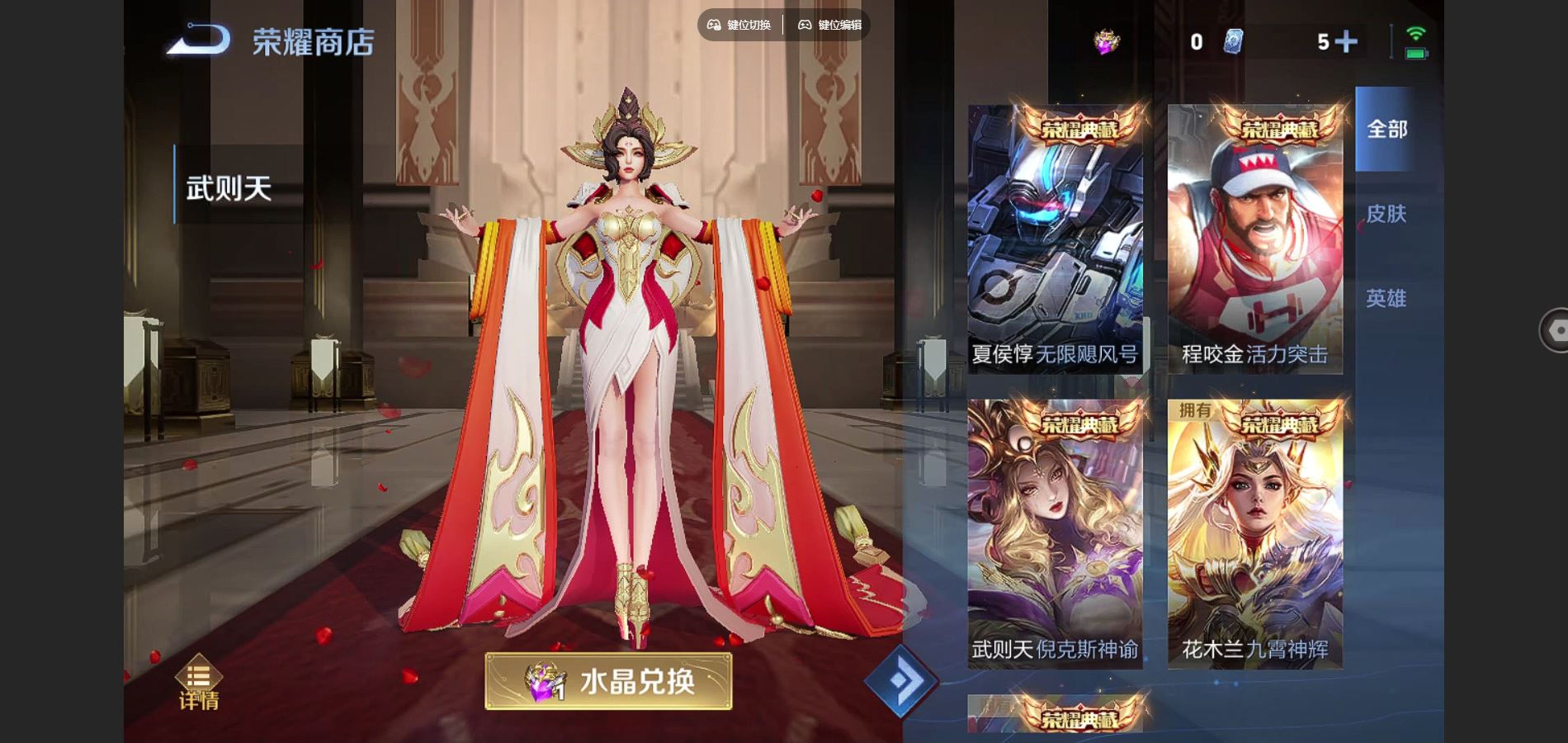 WZCMW3308743王者荣耀账号详情图23