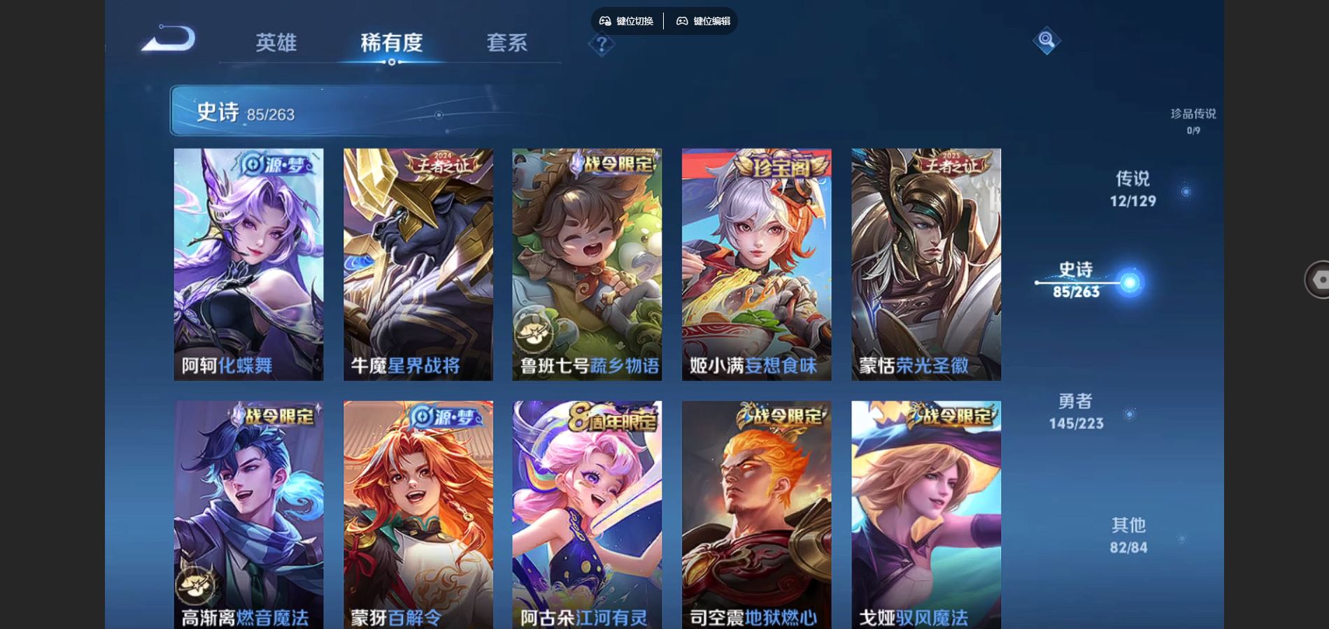 WZCMW3308743王者荣耀账号详情图9