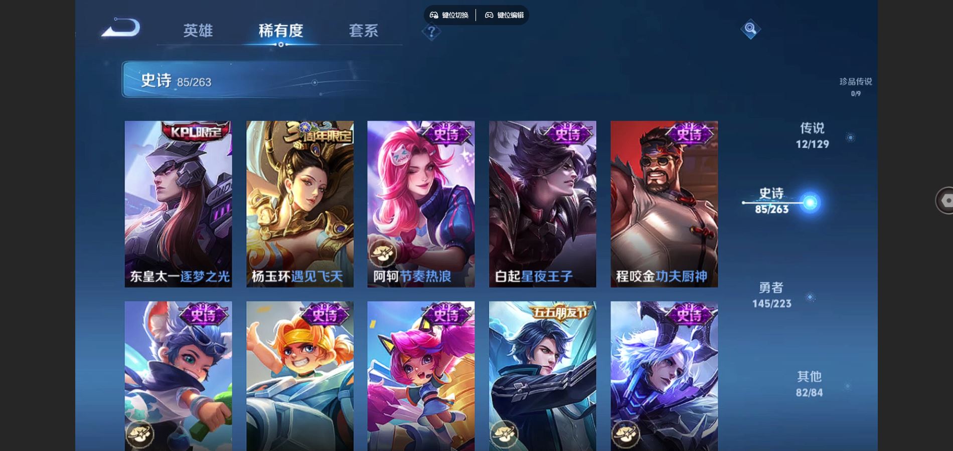 WZCMW3308743王者荣耀账号详情图14