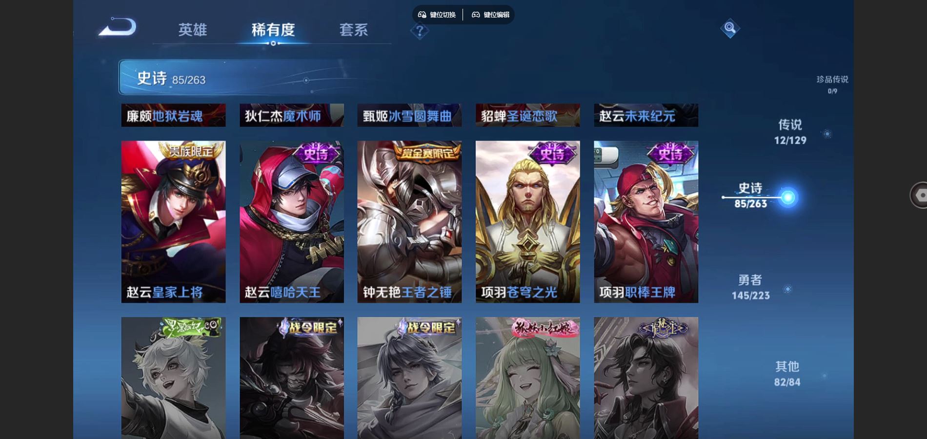 WZCMW3308743王者荣耀账号详情图19