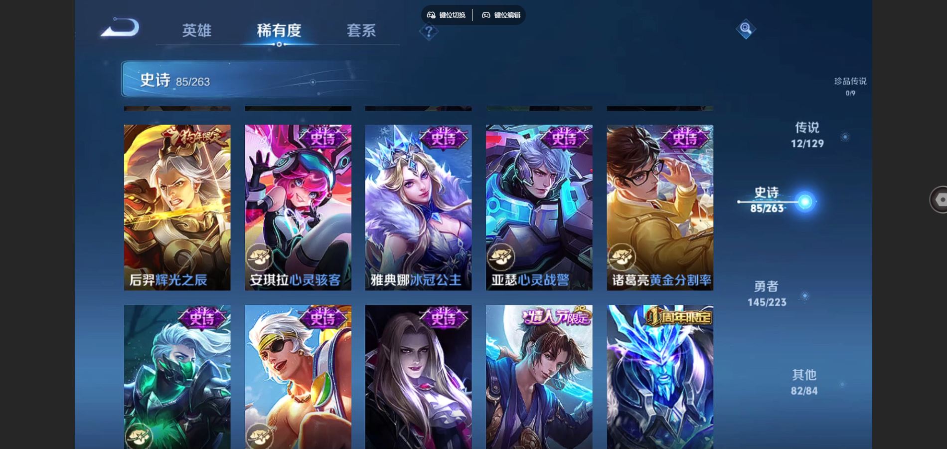 WZCMW3308743王者荣耀账号详情图15