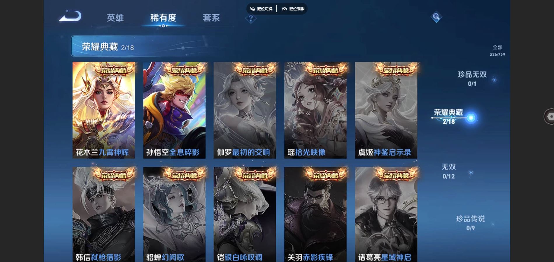 WZCMW3308743王者荣耀账号详情图13