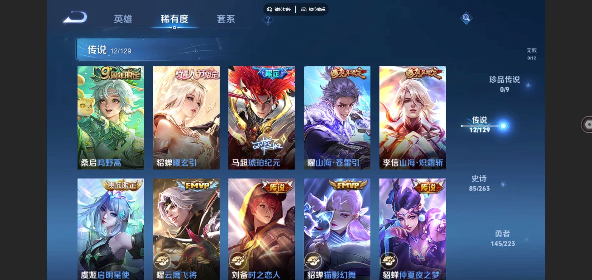 WZCMW3308743王者荣耀账号详情图20