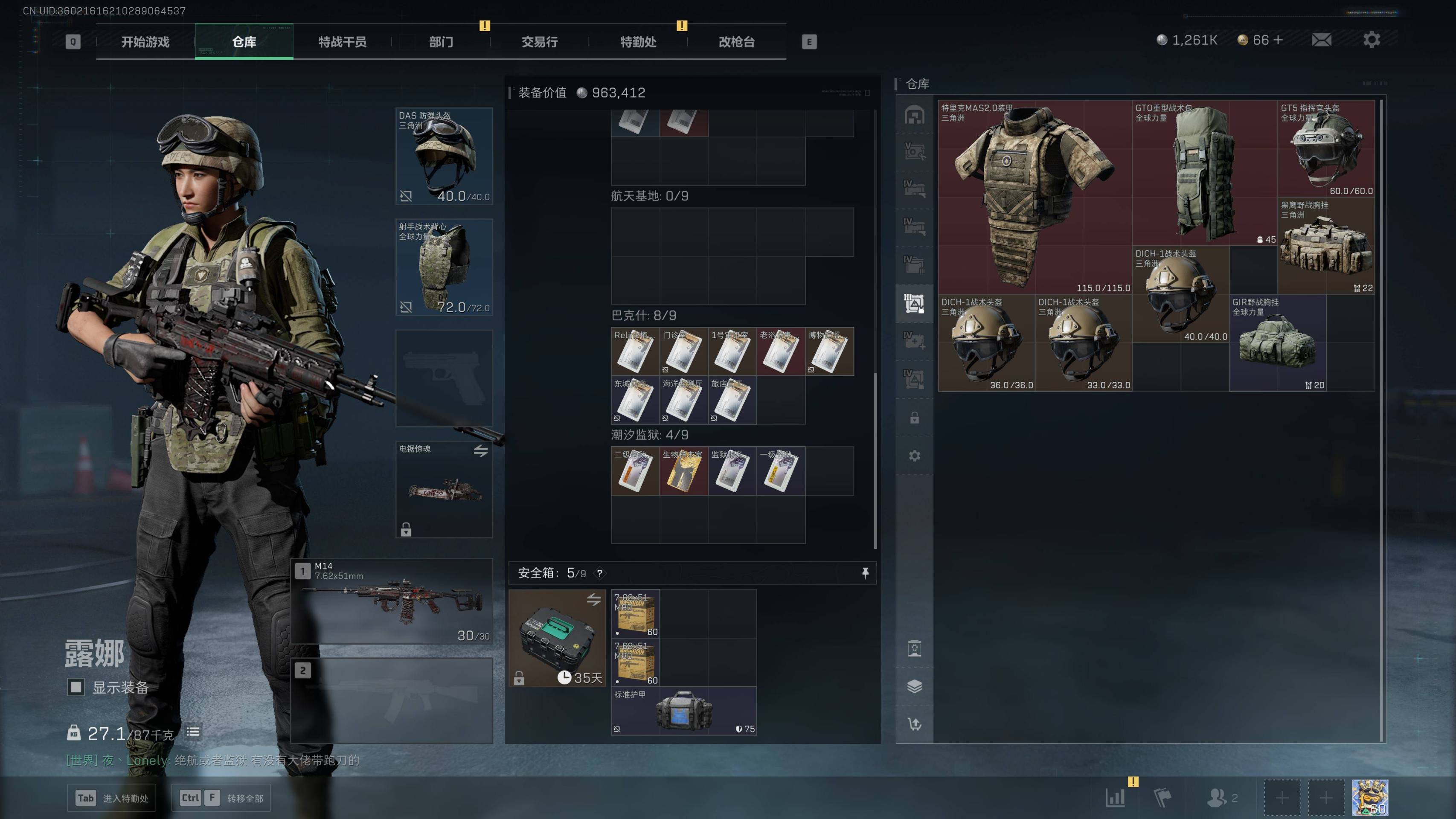 SJZST341820三角洲行动账号详情图8