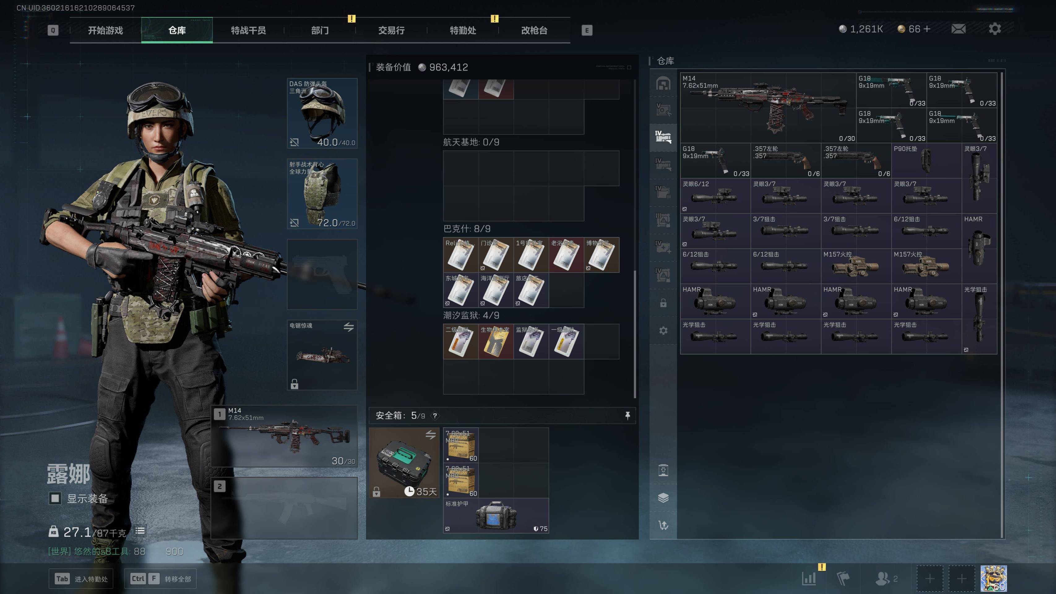 SJZST341820三角洲行动账号详情图5