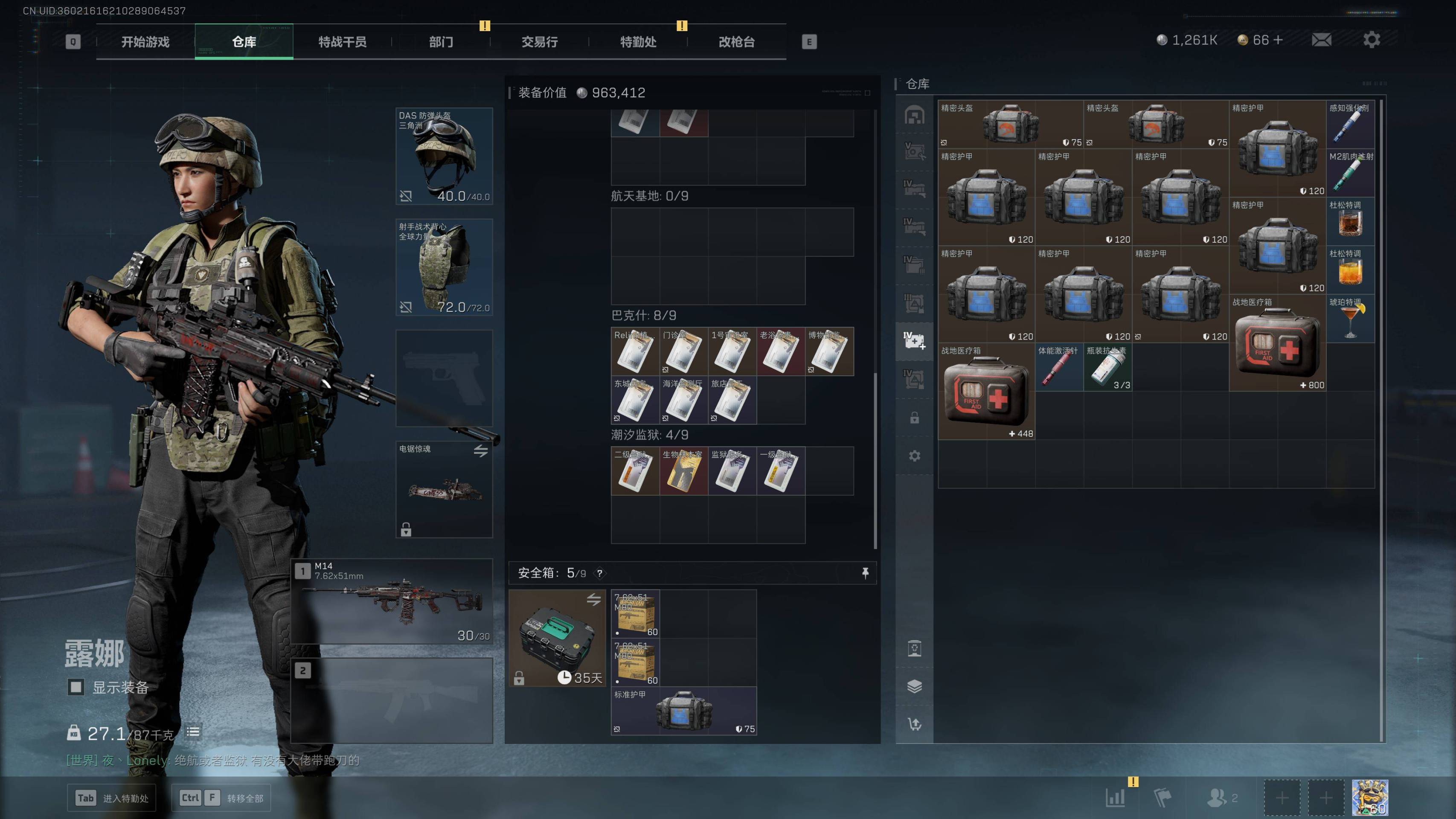 SJZST341820三角洲行动账号详情图10