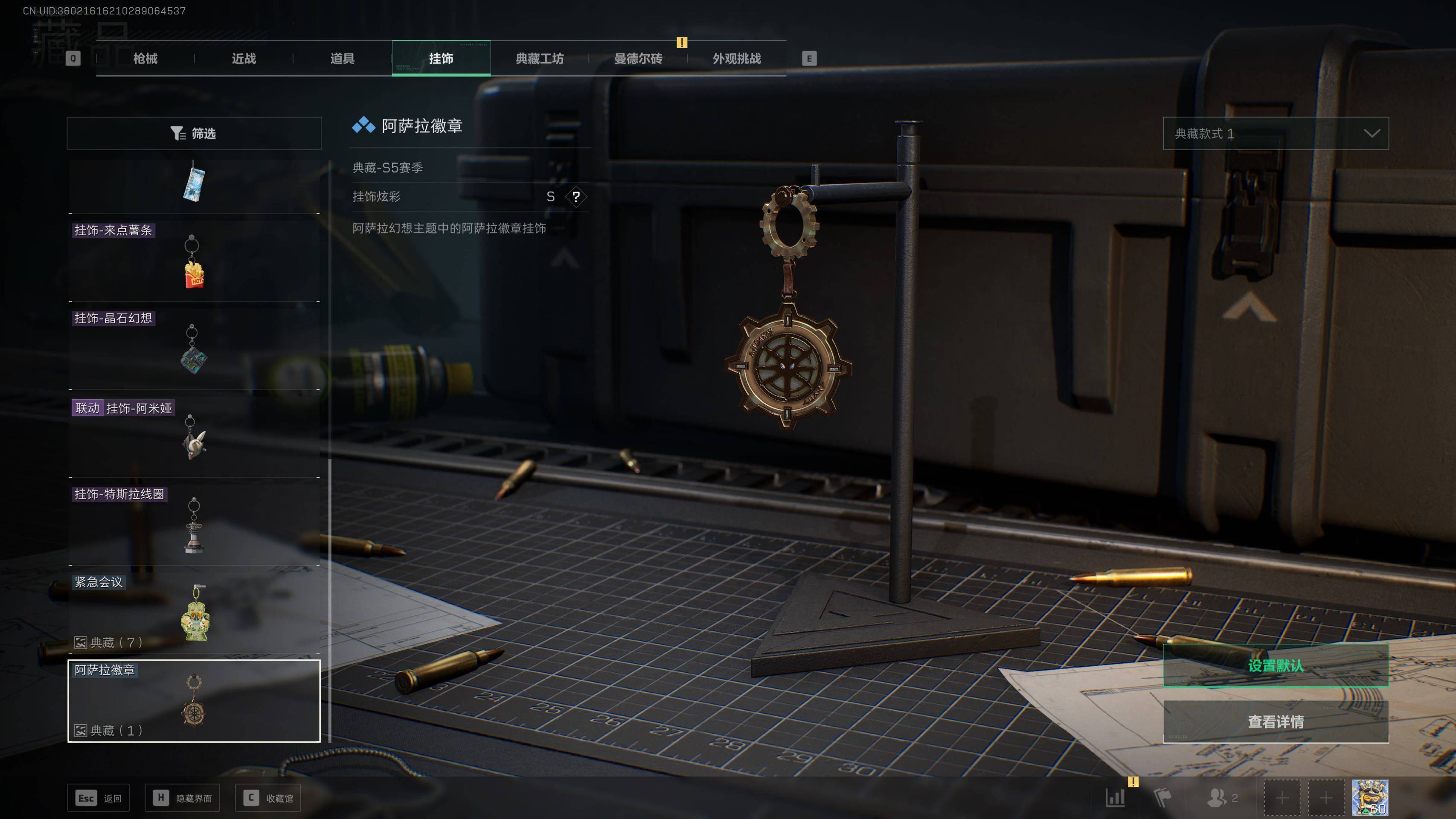 SJZST341820三角洲行动账号详情图11