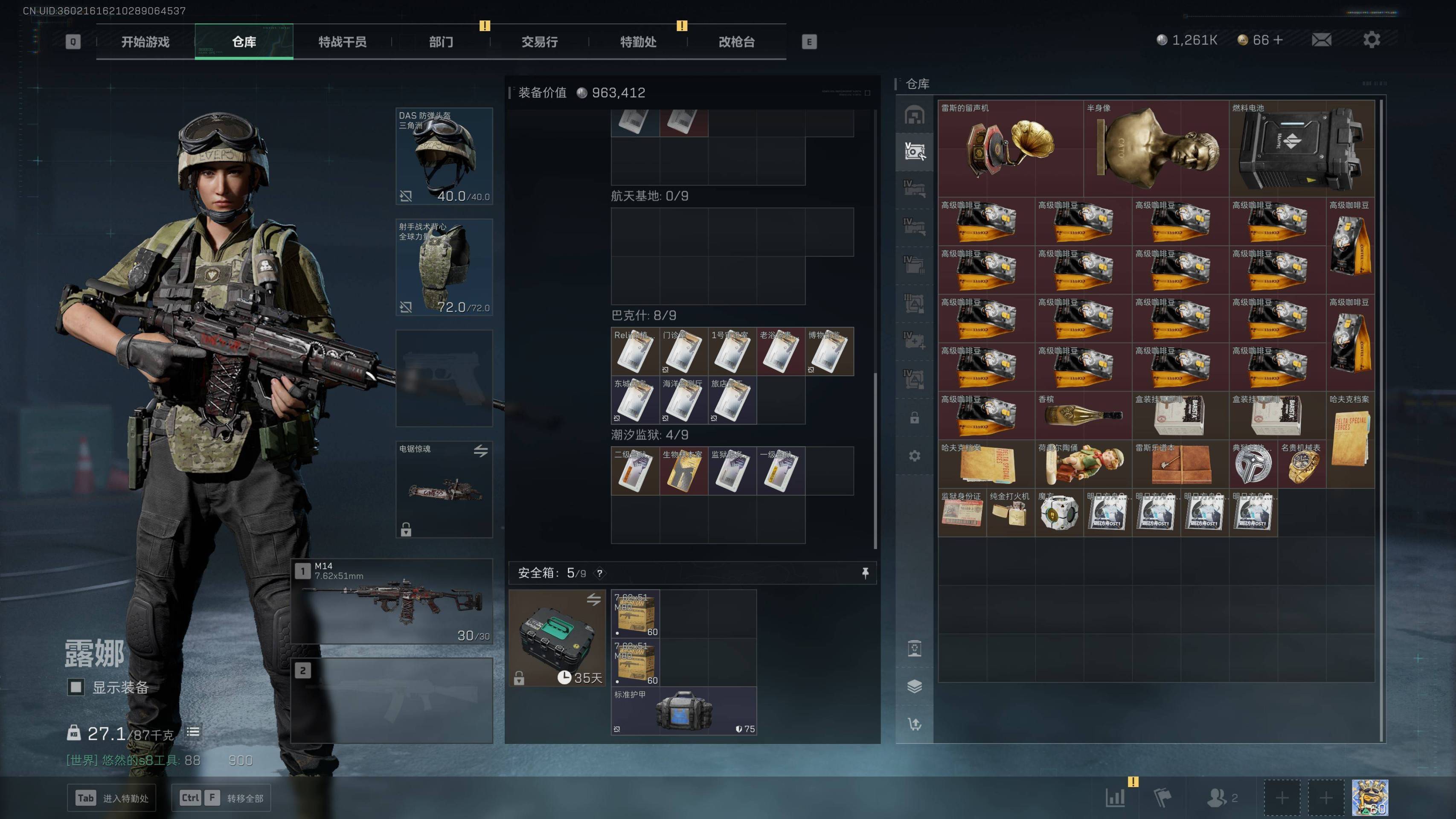 SJZST341820三角洲行动账号详情图13