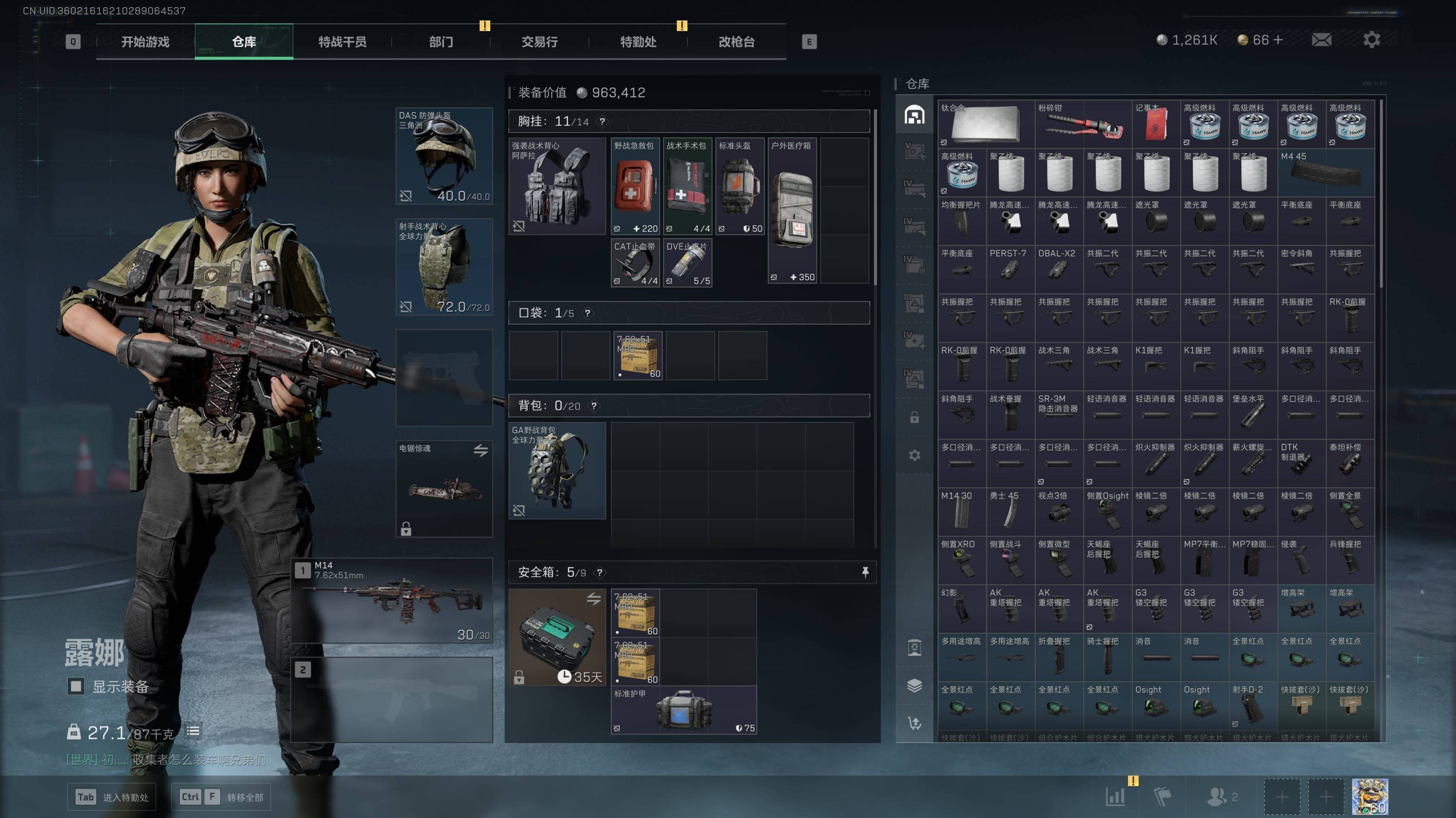 SJZST341820三角洲行动账号详情图4