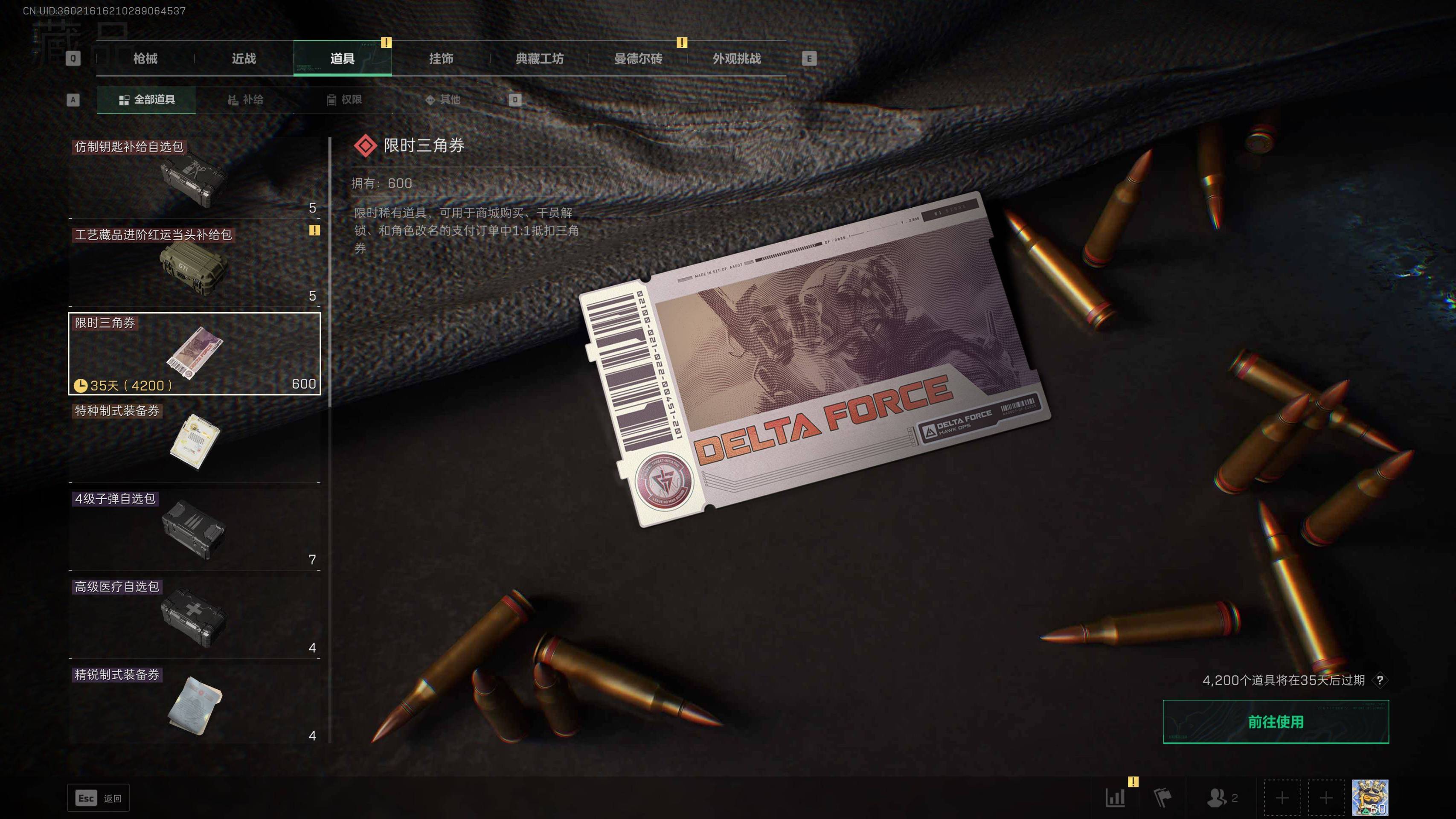 SJZST341820三角洲行动账号详情图17