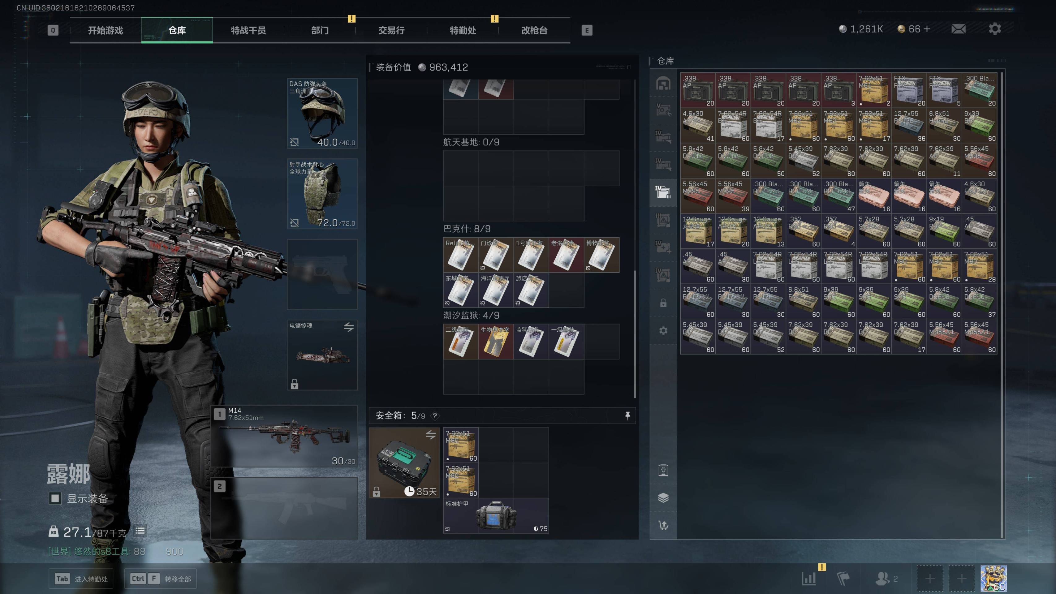 SJZST341820三角洲行动账号详情图16