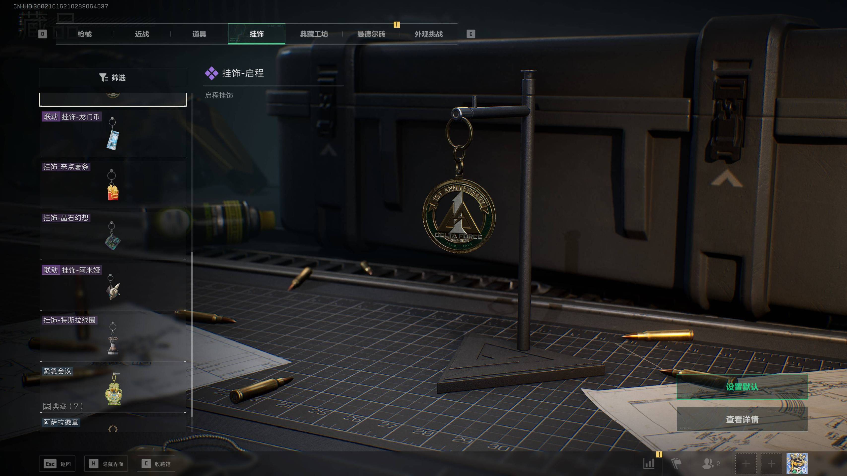 SJZST341820三角洲行动账号详情图9