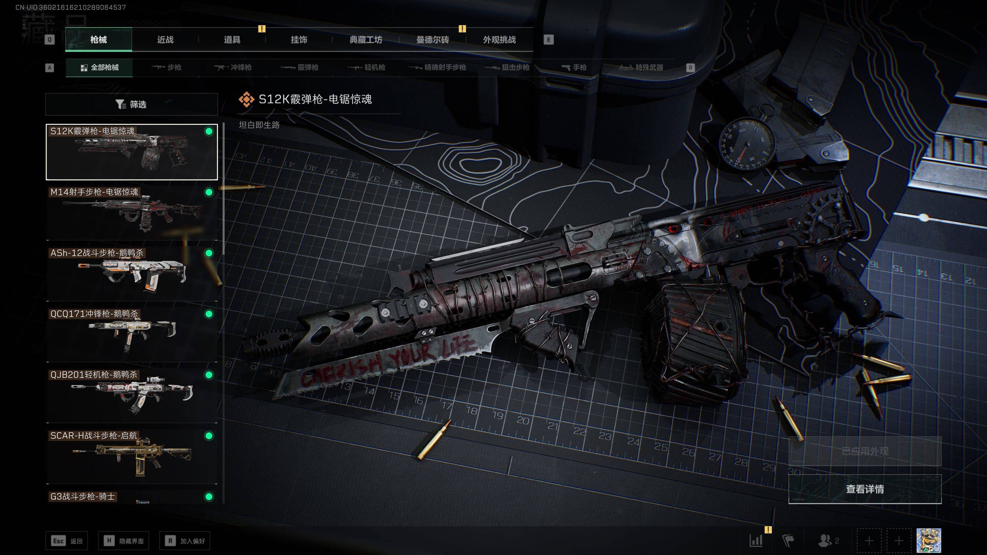 SJZST341820三角洲行动账号详情图20