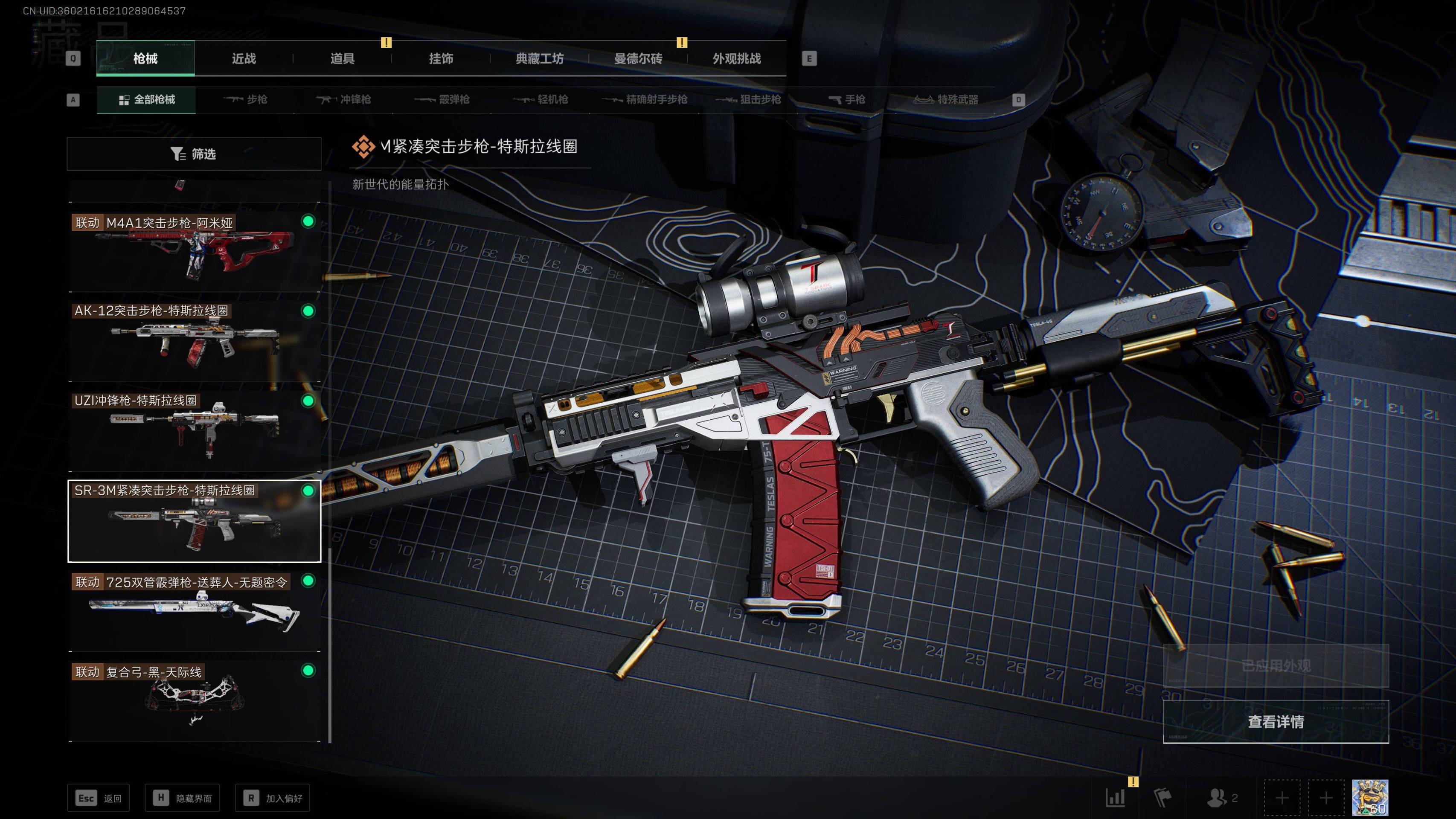 SJZST341820三角洲行动账号详情图23