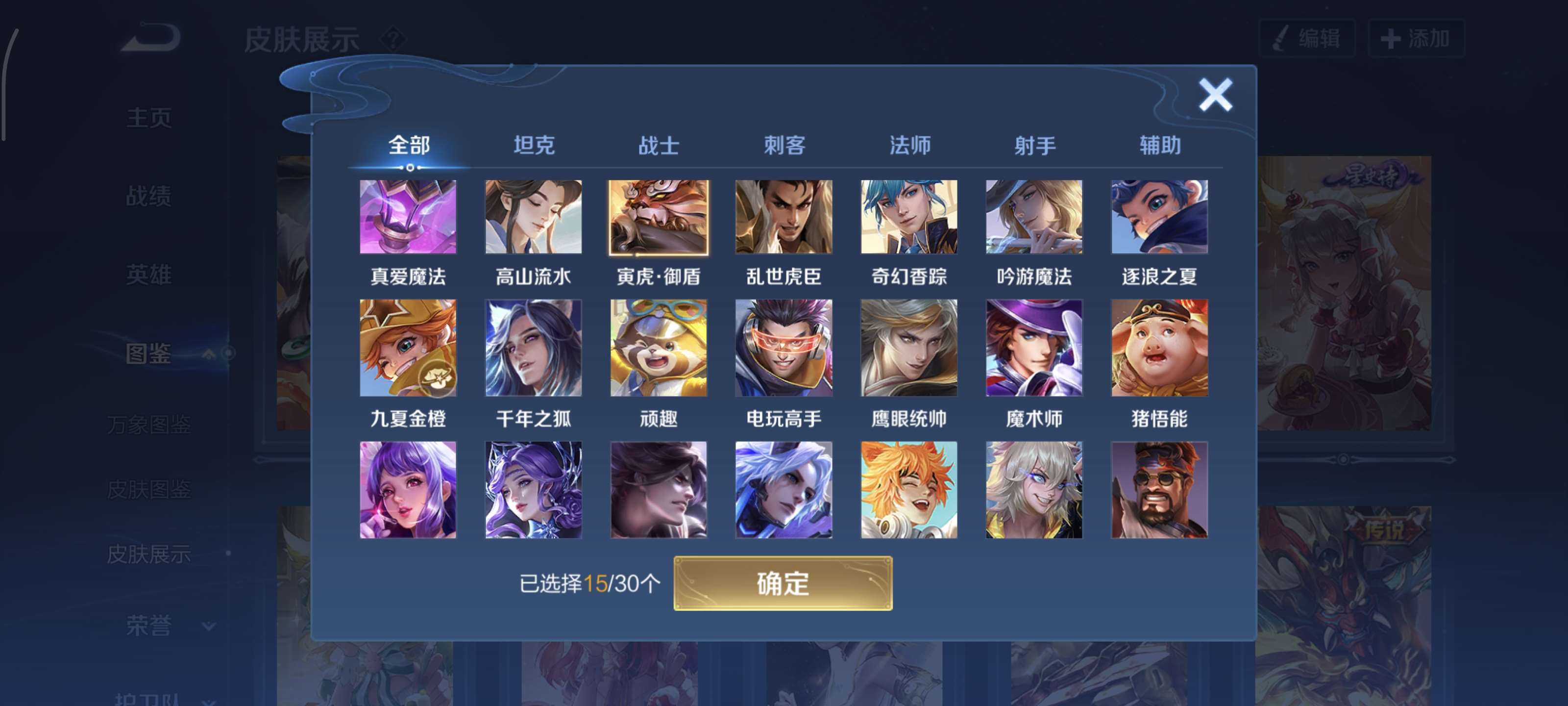 WZQM3424344王者荣耀账号详情图9 WZQM3424344王者荣耀账号详情图9