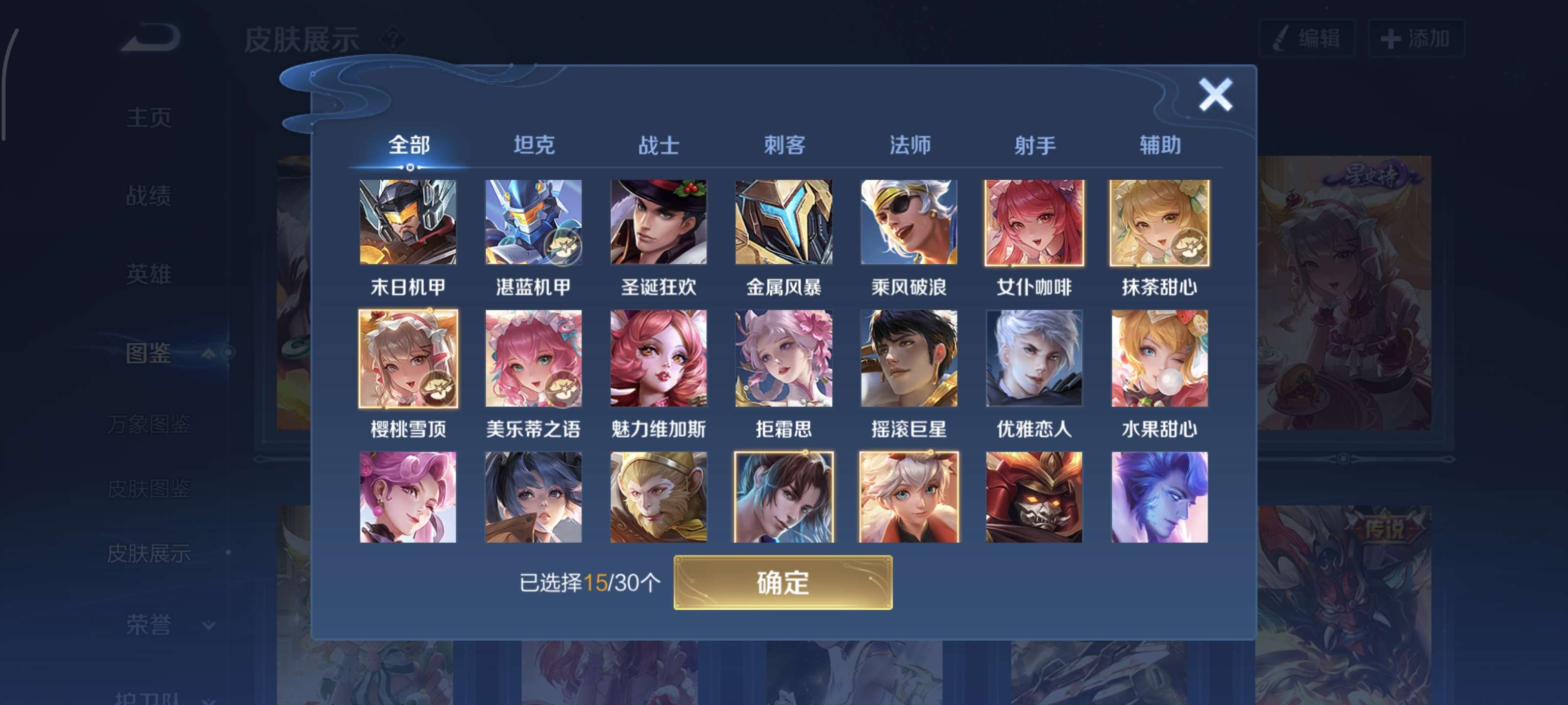 WZQM3424344王者荣耀账号详情图7 WZQM3424344王者荣耀账号详情图7